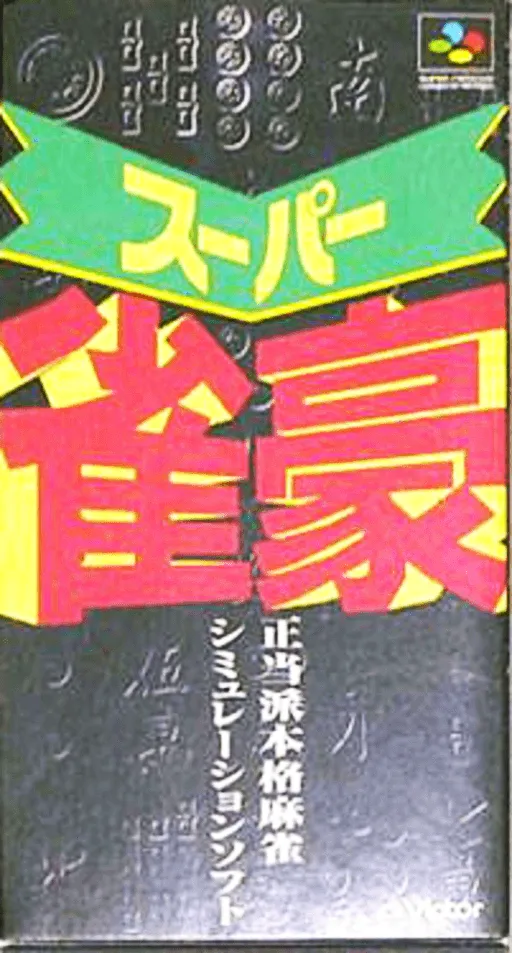 Super Jangou (Japan)